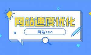 全網站SEO優化外包，網站推廣省時省力